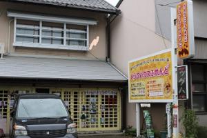 ドッグハウスふれんど