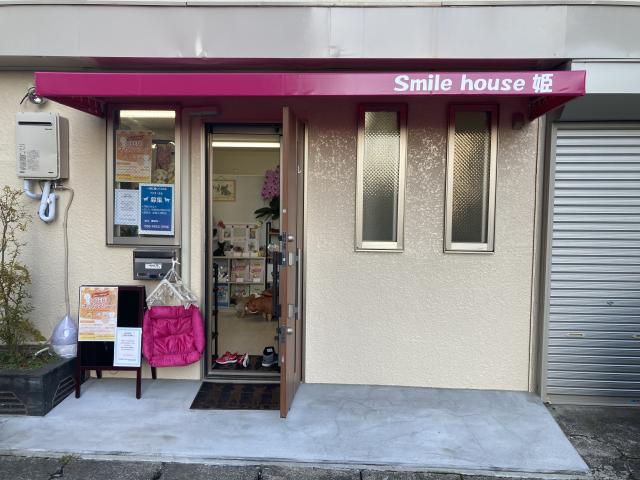 Smile house姫