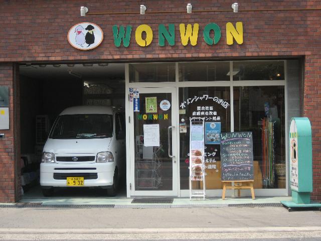 WONWON