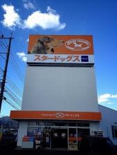 スタードッグス(鳥栖店・大牟田店・熊本店)