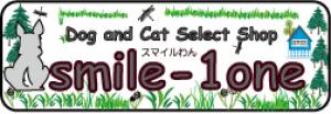 ブリーダー直販・子犬販売スマイルわん
