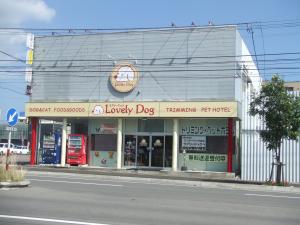 ラブリードック【函館】