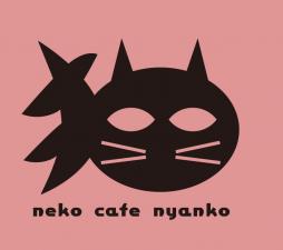 キャッテリーにゃんこ 猫カフェにゃんこ