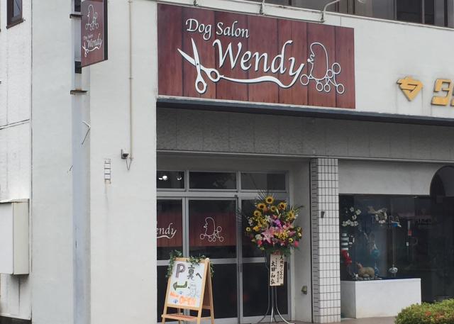 Dog Salon Wendy