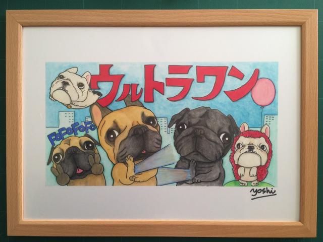 ウルトラワン