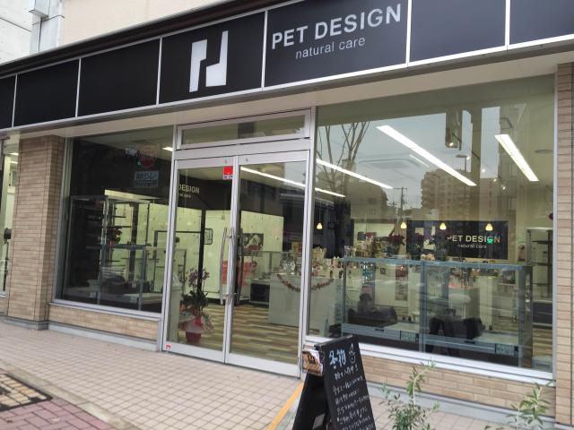 PET DESIGN 赤坂けやき通り店