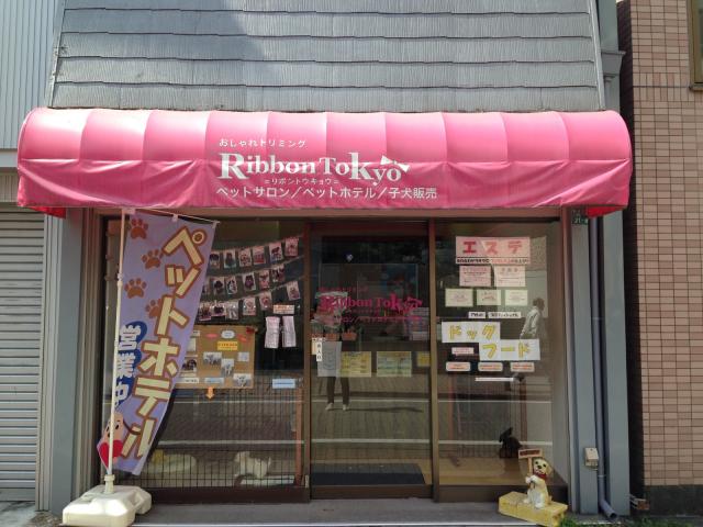 おしゃれトリミングRibbonTokyo