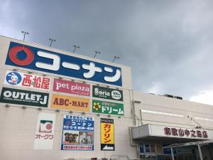 コーナン ペットプラザ 和歌山中之島店 ペットショップ 用品店 トリミングサロン 和歌山市 岩出市 Shiori