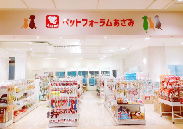 ペットフォーラムあざみ足利店