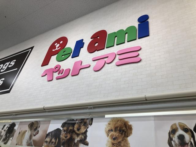 Ｐet ami 鹿沼店