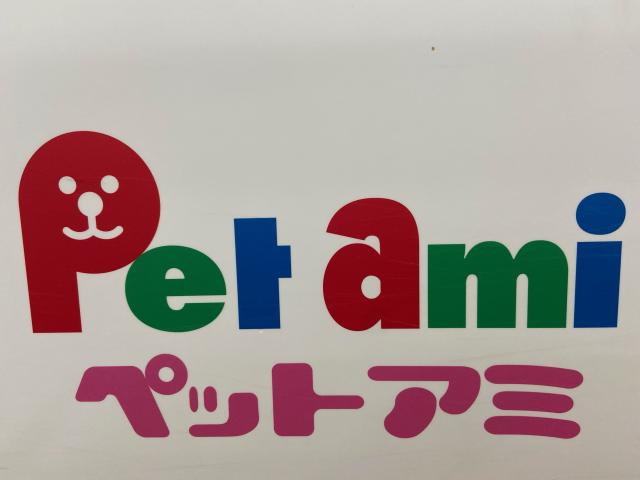 ペットアミ北上店