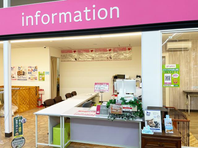 ペットプラザ吹田インター青葉丘店