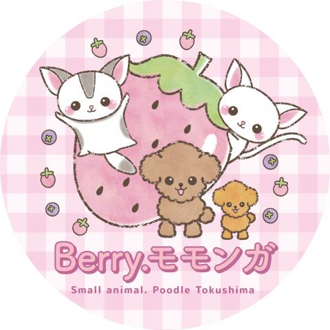 Berry.モモンガ