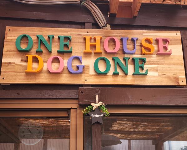 ONE HOUSE DOG ONE
