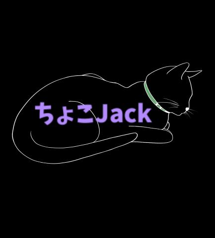 ちょこJack