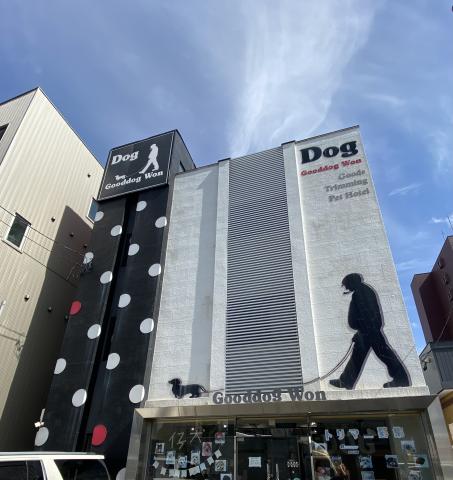 Gooddog Won グットドックワン
