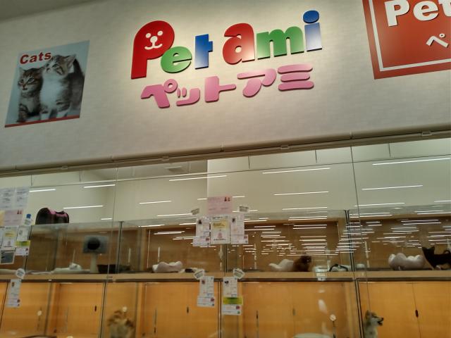 ペットアミ明和店
