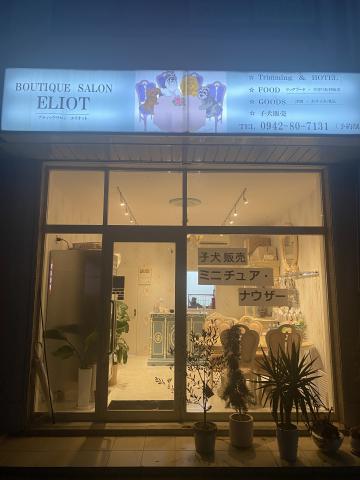 ブティックサロンELIOT