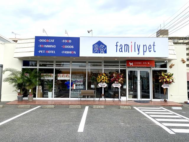 ファミリーペット鳴海店