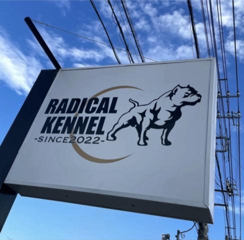 ブリーダー直販ペットショップ_ラジカル
