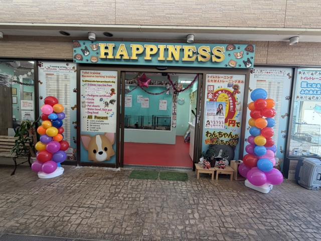 ハピネスペットショップ
