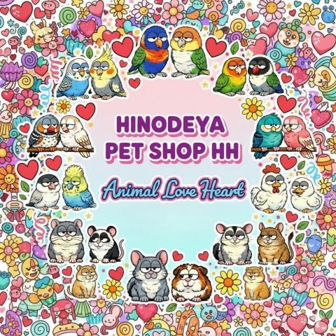 日の出屋ペットショップ東本郷店