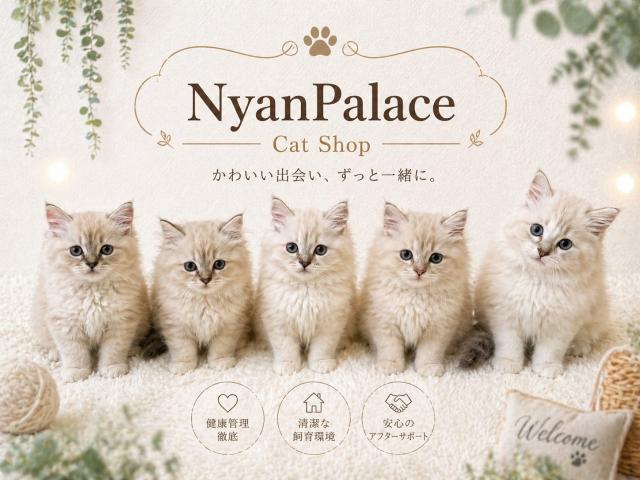 NyanPalace